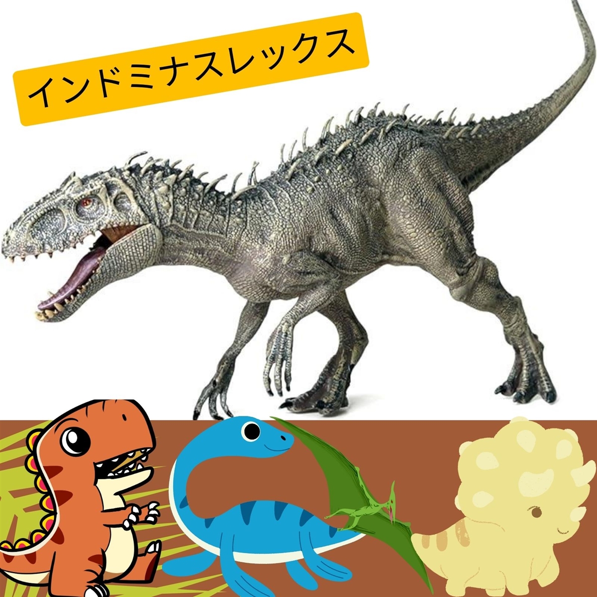 恐竜 フィギュア インドミナスレックス 肉食恐竜 模型( 灰,  大)｜zebrand-shop