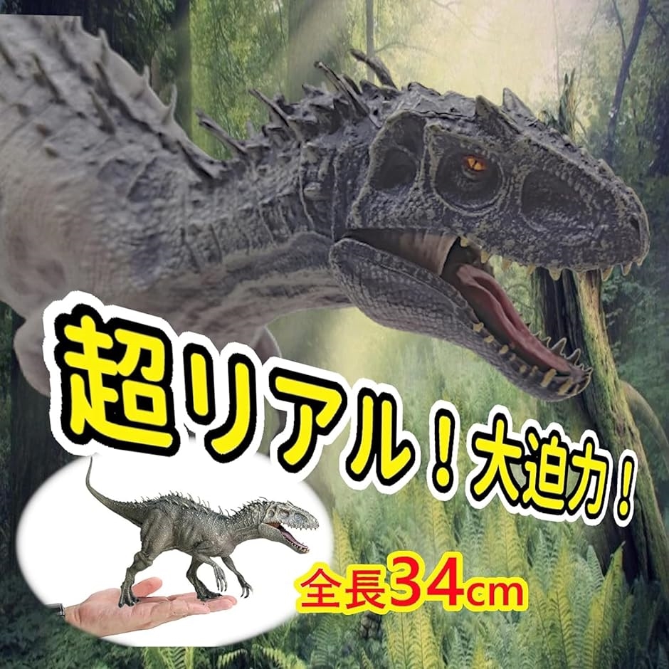 恐竜 フィギュア インドミナスレックス 肉食恐竜 模型( 灰,  大)｜zebrand-shop｜02