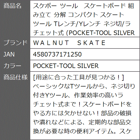 スケボー ツール スケートボード 組み立て 分...の詳細画像5