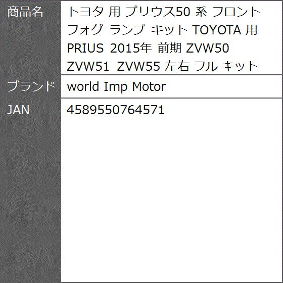 プリウス50前期 フォグの商品一覧 通販 - Yahoo!ショッピング プリウス50前期 フォグの商品一覧 通販 - Yahoo!ショッピング