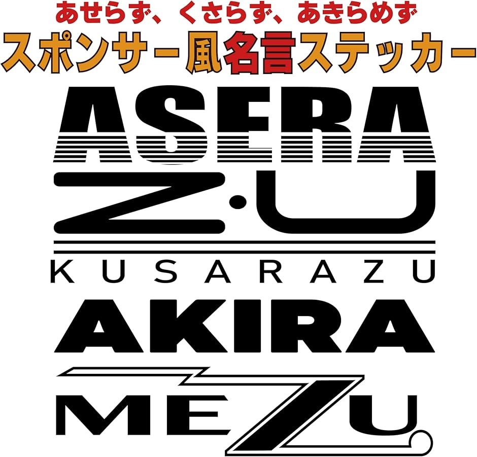 スポンサー ステッカーの商品一覧 通販 - Yahoo!ショッピング