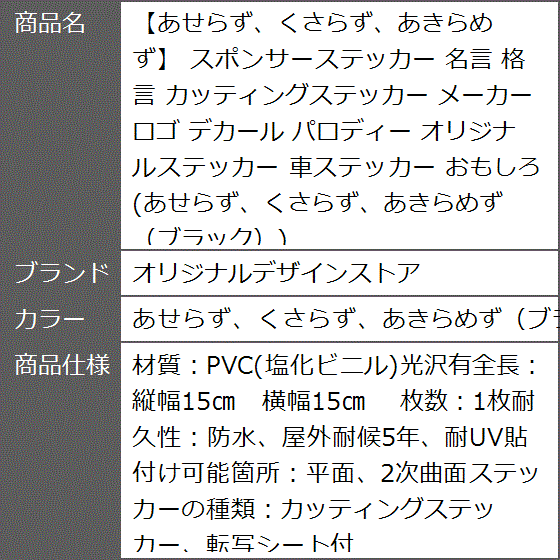 スポンサー ステッカーの商品一覧 通販 - Yahoo!ショッピング