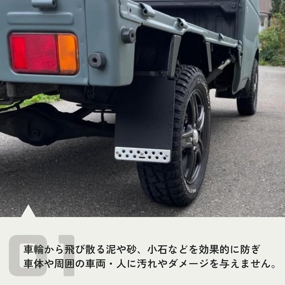 マッドガード 軽トラ 泥除け 泥避け 軽トラカスタムパーツ 軽トラック