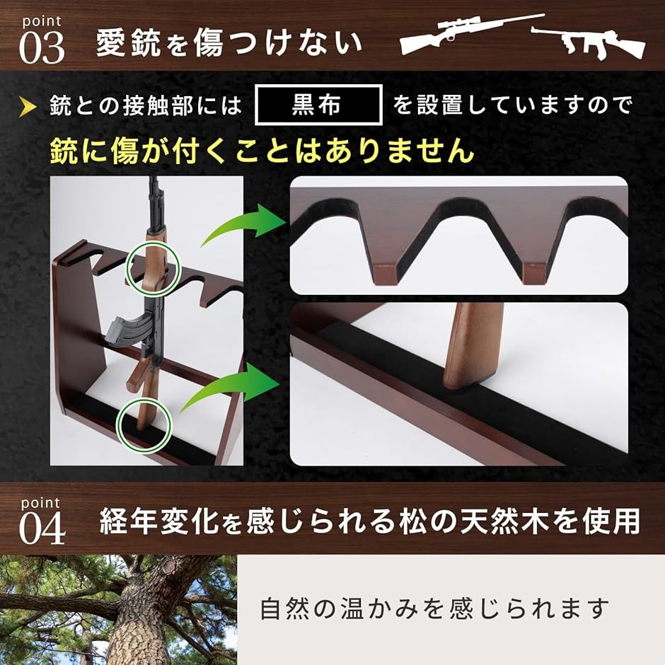 ガンラック ガンスタンド ライフルスタンド 木製 組立式 (ダーク