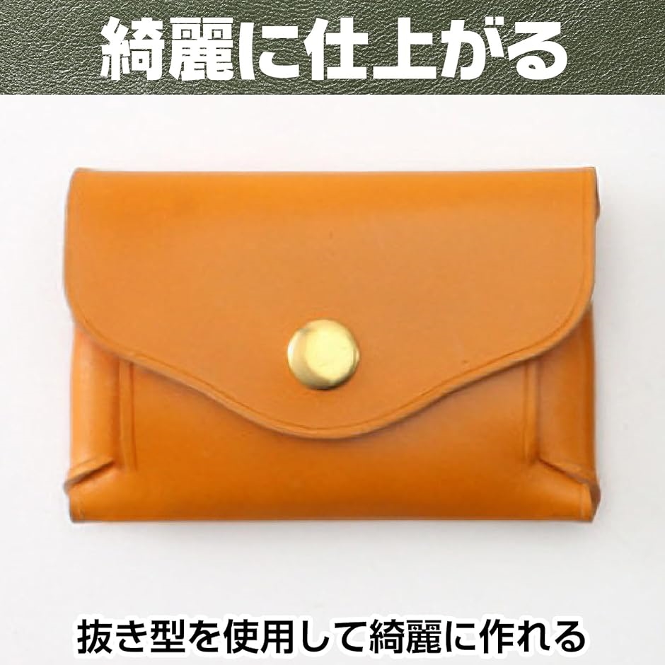 財布型の抜き型 ハンドメイド パンチ レザークラフト DIY 革用 工具｜zebrand-shop｜04