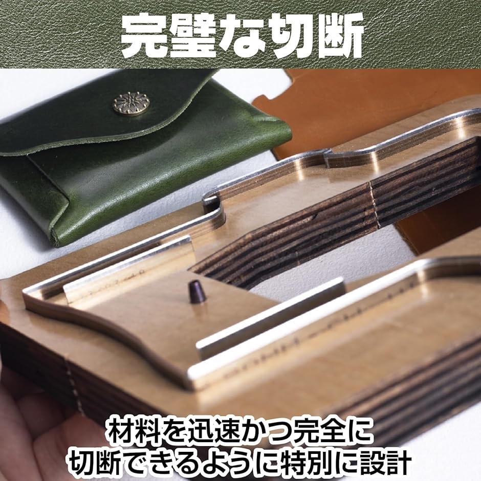 財布型の抜き型 ハンドメイド パンチ レザークラフト DIY 革用 工具｜zebrand-shop｜05