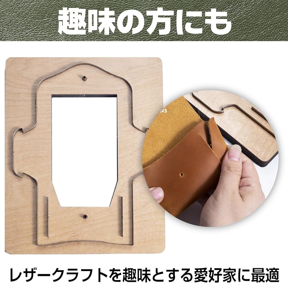 財布型の抜き型 ハンドメイド パンチ レザークラフト DIY 革用 工具｜zebrand-shop｜06