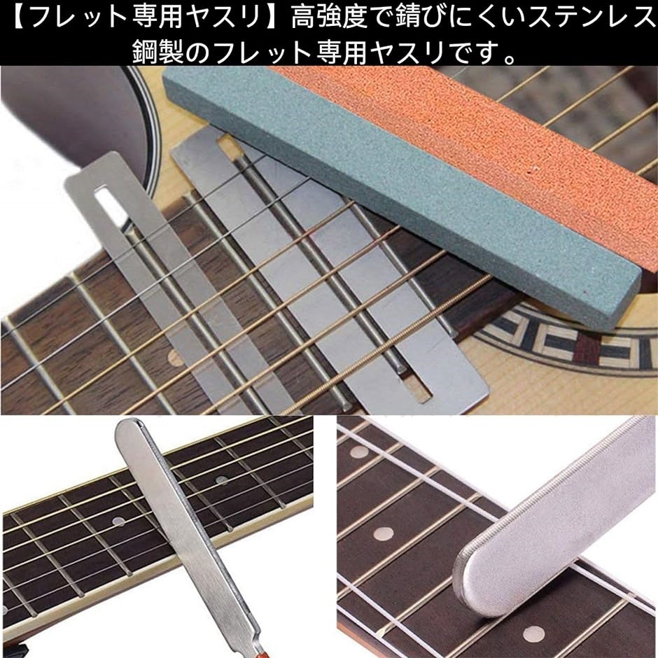 ギター弦楽器のツールキット ギターファイル ヤスリ フレットギター