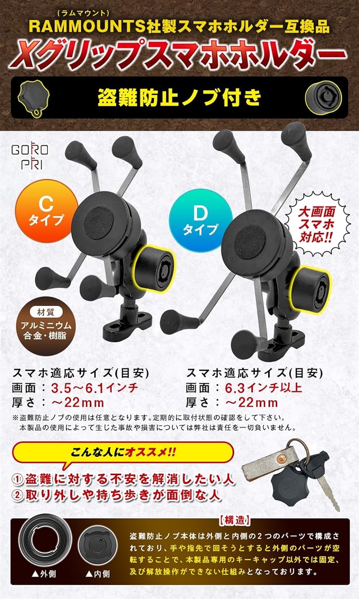 互換品 原付 スマホホルダー バイク スクーター バイク用 ラム マウント( Cタイプ(3.5〜6.1インチ・盗難防止ノブ付き)) :  2bjstrclyp : ゼブランドショップ - 通販 - Yahoo!ショッピング