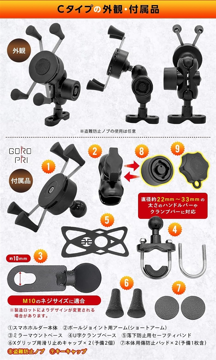 互換品 原付 スマホホルダー バイク スクーター バイク用 ラム マウント( Cタイプ(3.5〜6.1インチ・盗難防止ノブ付き)) :  2bjstrclyp : ゼブランドショップ - 通販 - Yahoo!ショッピング