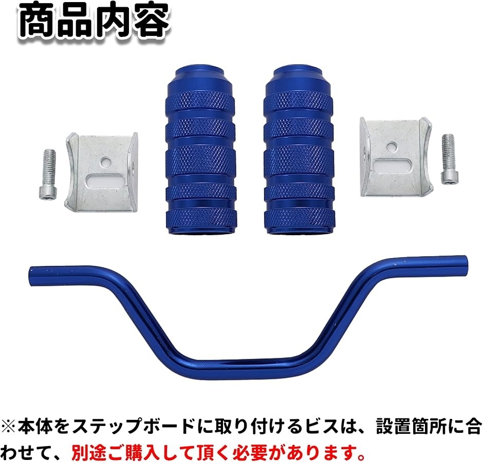 アルミ ステップバー スクーター ズーマー X アドレス V100 V125 DIO