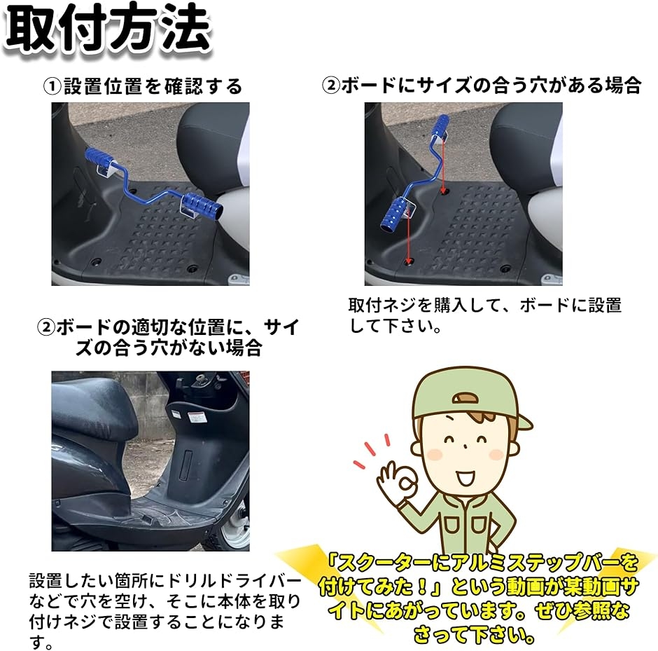 アルミ ステップバー スクーター ズーマー X アドレス V100 V125 DIO