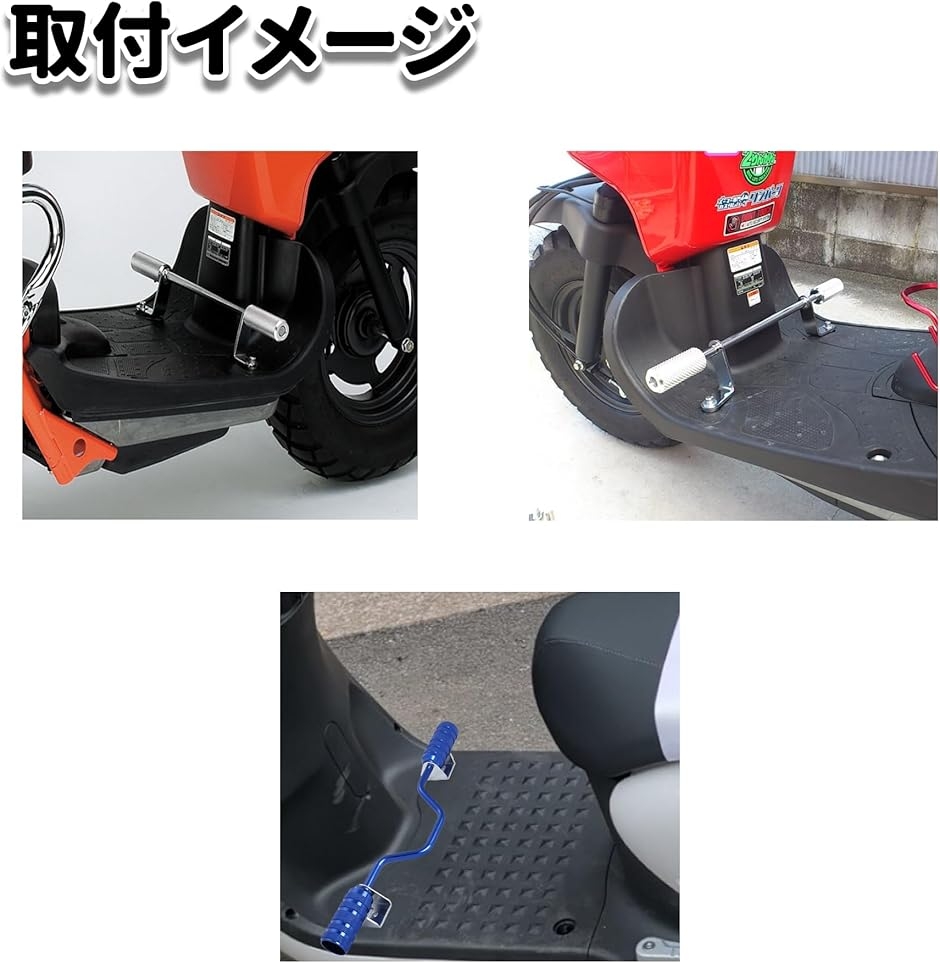 アルミ ステップバー スクーター ズーマー X アドレス V100 V125 DIO