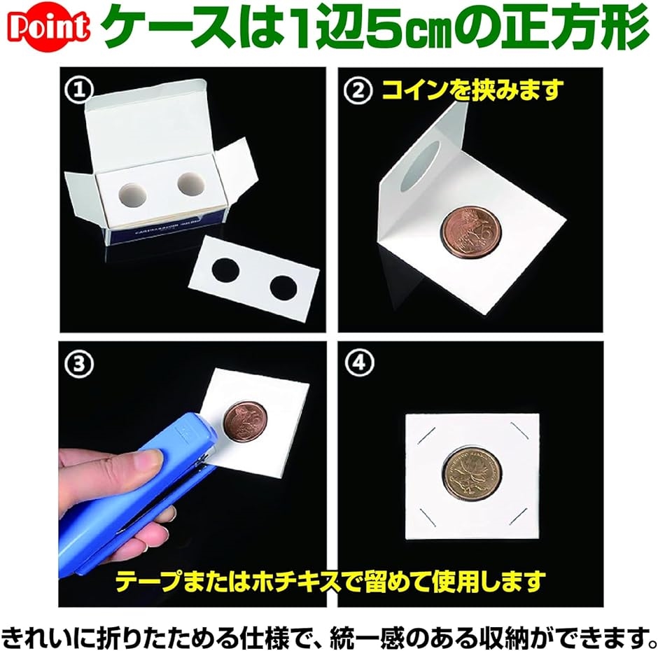 紙製コインホルダー ペーパー コインケース 6種類 丸窓 収集 保存 収納｜zebrand-shop｜03