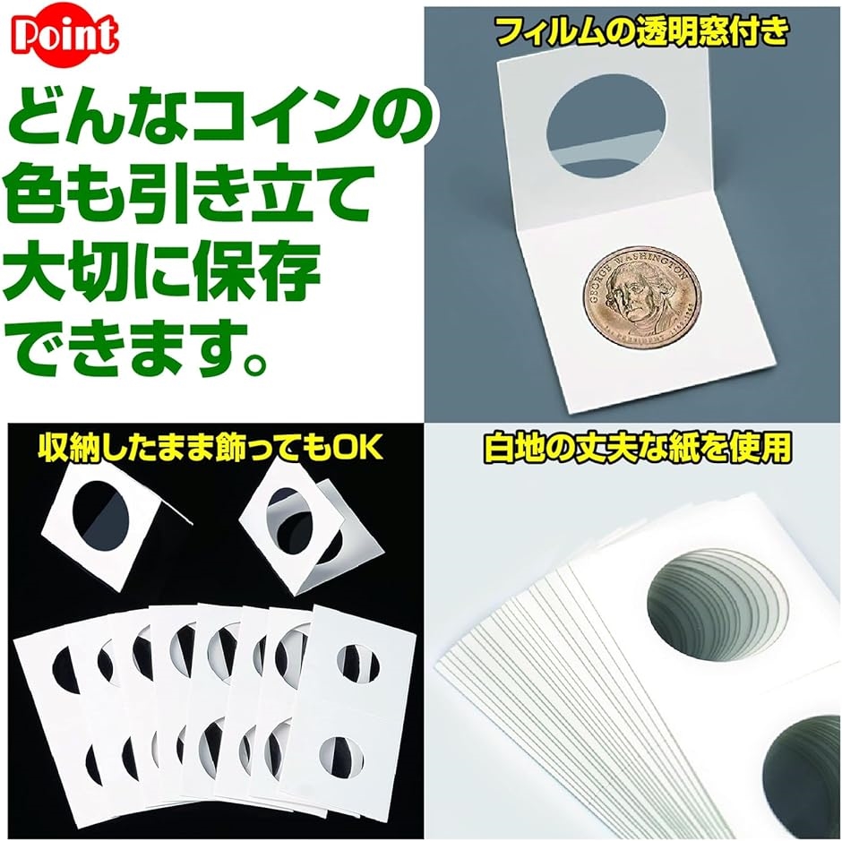 紙製コインホルダー ペーパー コインケース 6種類 丸窓 収集 保存 収納｜zebrand-shop｜04