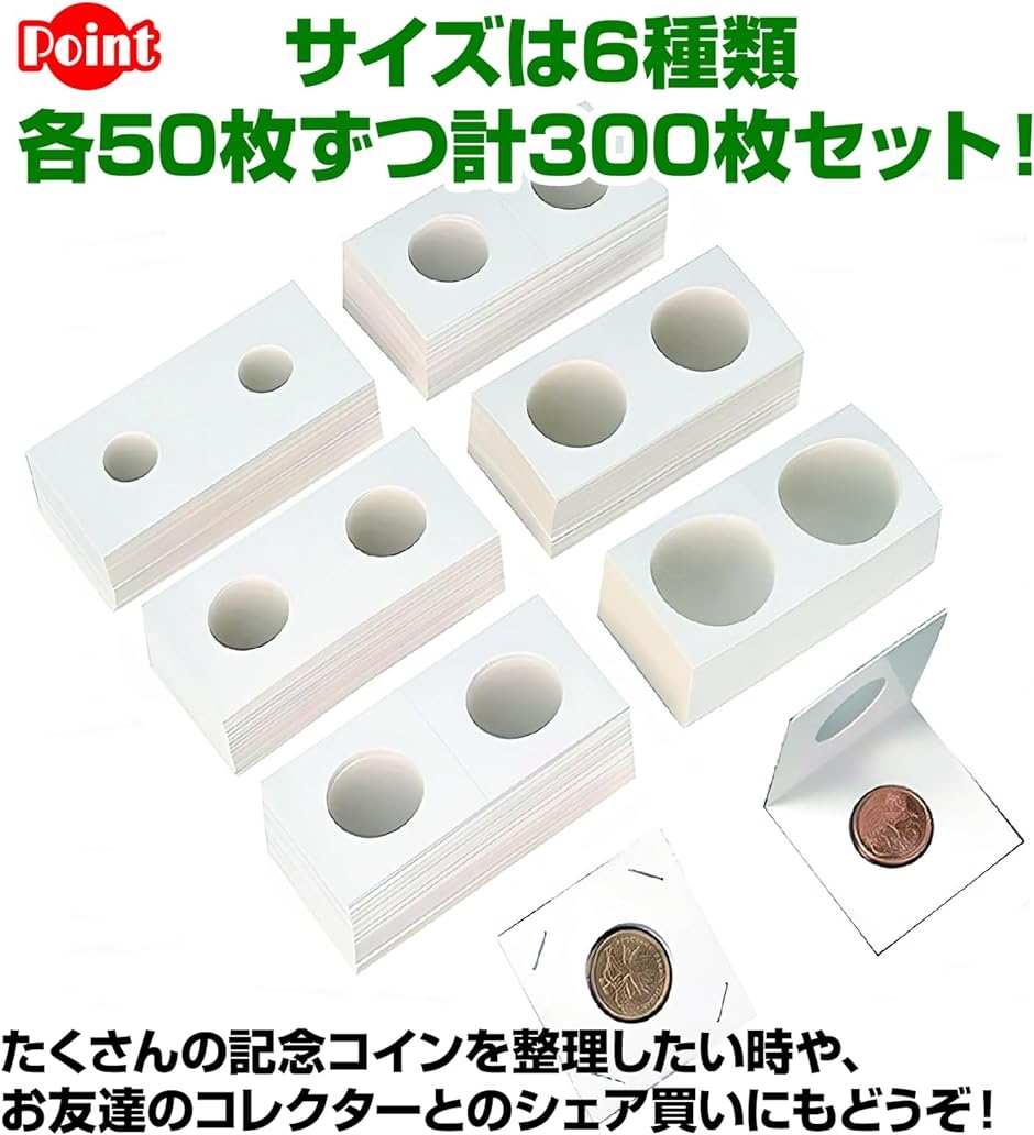 紙製コインホルダー ペーパー コインケース 6種類 丸窓 収集 保存 収納｜zebrand-shop｜05