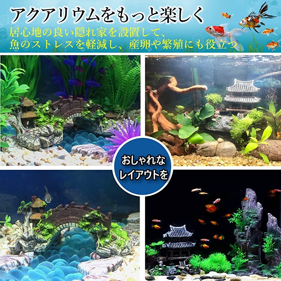 アクアリウム 水槽 オブジェ オーナメント 城 橋 隠れ家 メダカ | ブランド登録なし | 02