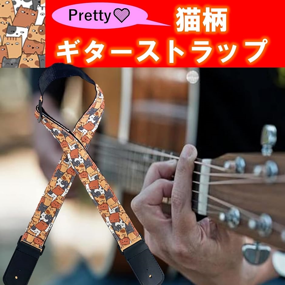 猫ひた ラバーストラップ 黒 赤 青 黄 Aria（アリア）から猫と月柄 のかわいいギターストラップ「SPS