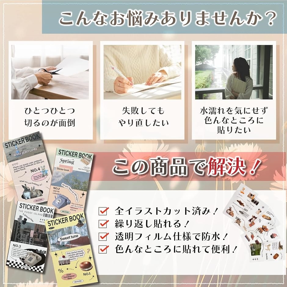 NSHACK コラージュ素材 20ページ約300種 PET素材 フレークシール