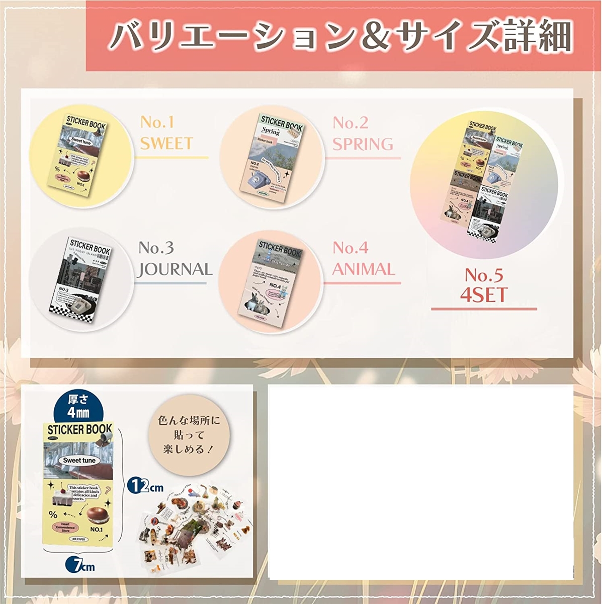 NSHACK コラージュ素材 20ページ約300種 PET素材 フレークシール