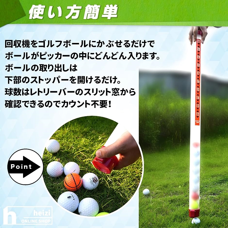 ゴルフ練習ボール回収（ゴルフ用品）の商品一覧 | スポーツ 通販