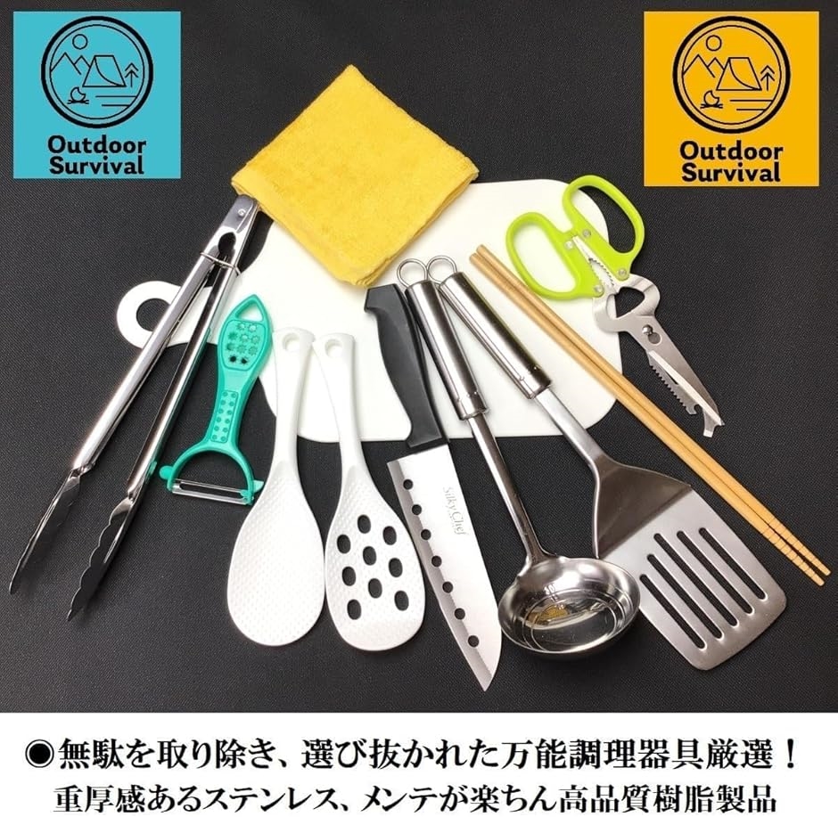 キャンプ 調理器具セット 高ステンレス製 バーベキュー アウトドア 清潔な(エスニック 13点セット ウォーターバッグ付,  普通) | ブランド登録なし | 06