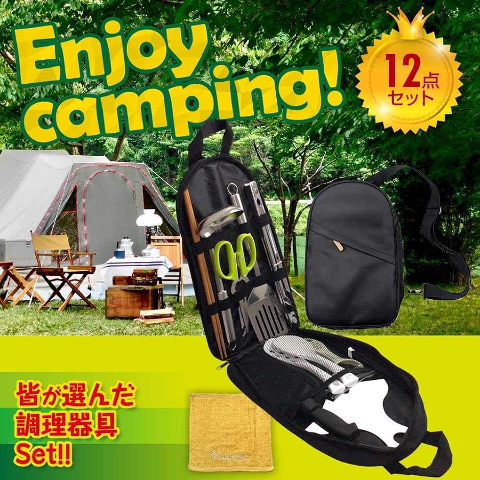 キャンプ 調理器具セット 高ステンレス製 バーベキュー アウトドア キャンプ用品 清潔な 樹脂製(ブラック 12点セット,  普通) | ブランド登録なし | 07