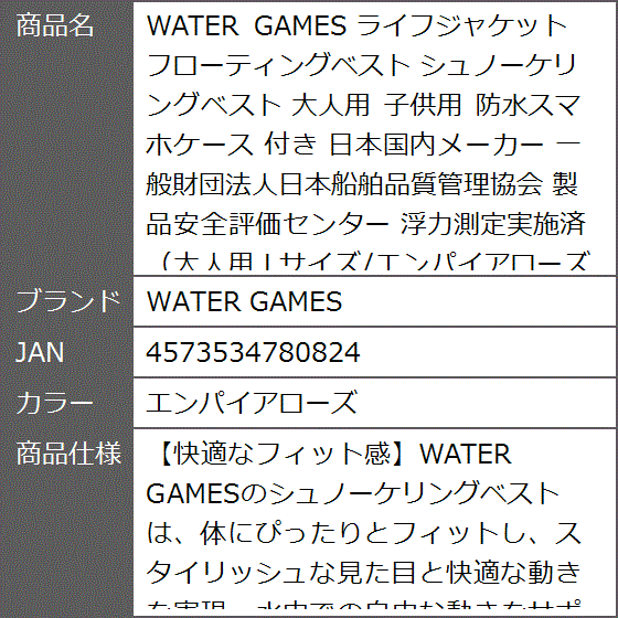 ライフジャケット フローティングベスト シュノーケリングベスト