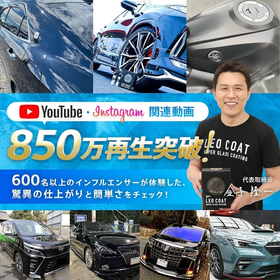 レオコート コーティング（洗車用品）の商品一覧｜洗車、ケミカル用品