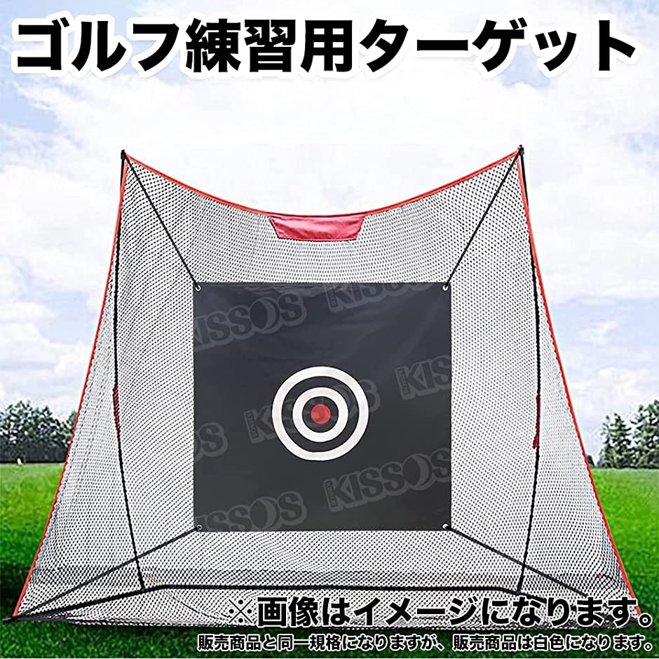 ゴルフ 野球 的当てネット 集球ネット 野球 ゴルフネット 大型 練習 ネット 壁当て スイング練習