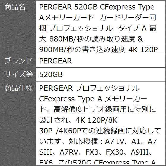 CFexpress Type Aメモリーカード カードリーダー同梱 プロフェッショナル タイプ 最大 ＆ 4K 30P( 520GB)｜zebrand-shop｜08