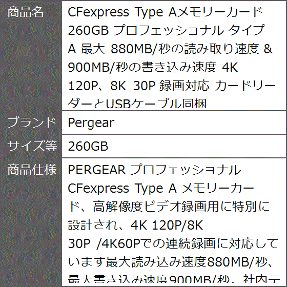 CFexpress Type Aメモリーカード プロフェッショナル タイプ 最大 880MB/秒の読み取り速度 ＆ 4K( 260GB)｜zebrand-shop｜10