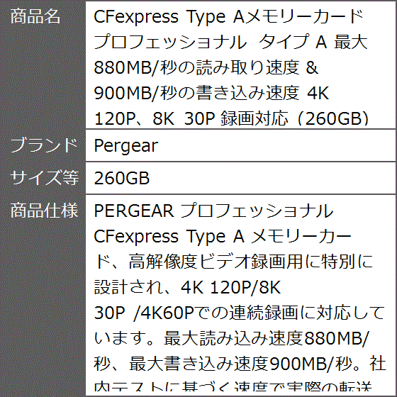 CFexpress Type Aメモリーカード プロフェッショナル タイプ 最大 880MB/秒の読み取り速度 ＆ 4K( 260GB)｜zebrand-shop｜10