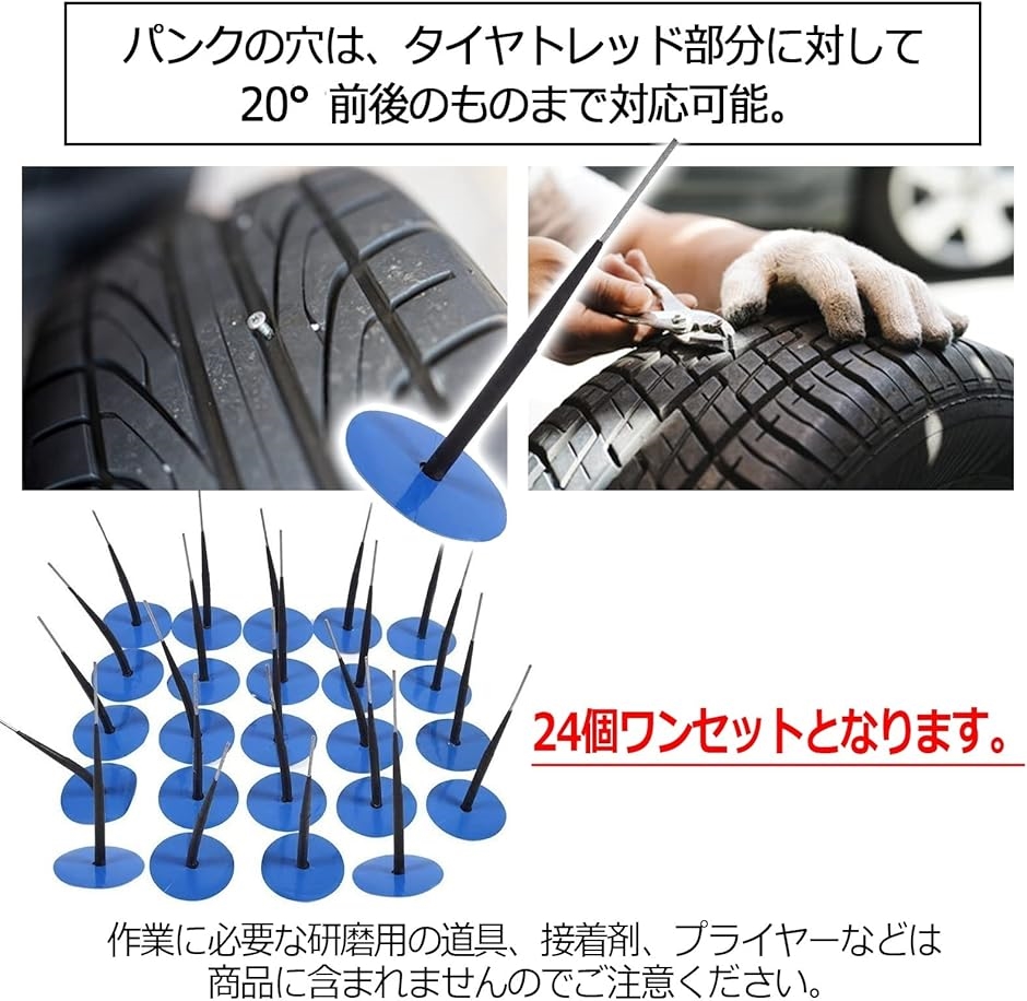 タイヤ パンク修理 チューブレスタイヤ用修理 キット きのこプラグ