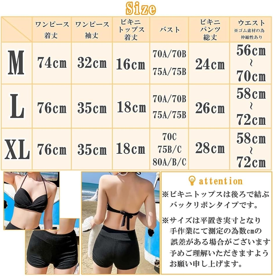 水着 3点セット ビキニ レースワンピース 体型カバー セットアップ