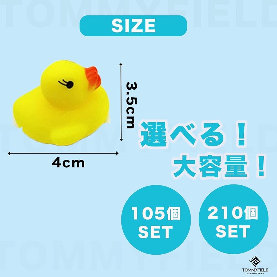 アヒル あひる お風呂 お風呂おもちゃ 鳴く( 210個)｜zebrand-shop｜06