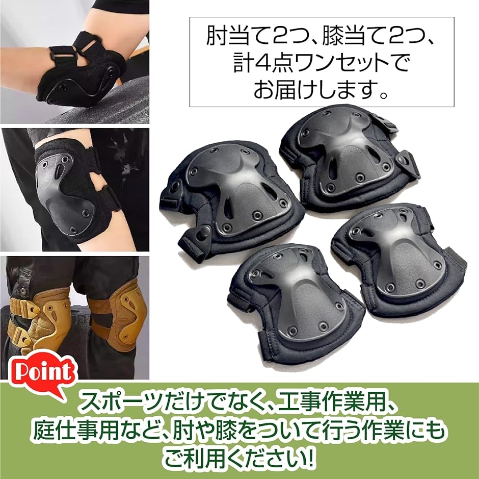 驚きの安さ サバゲープロテクター 肘あて 膝あて エルボーパッド ニーパッド サバイバルゲーム用プロテクター