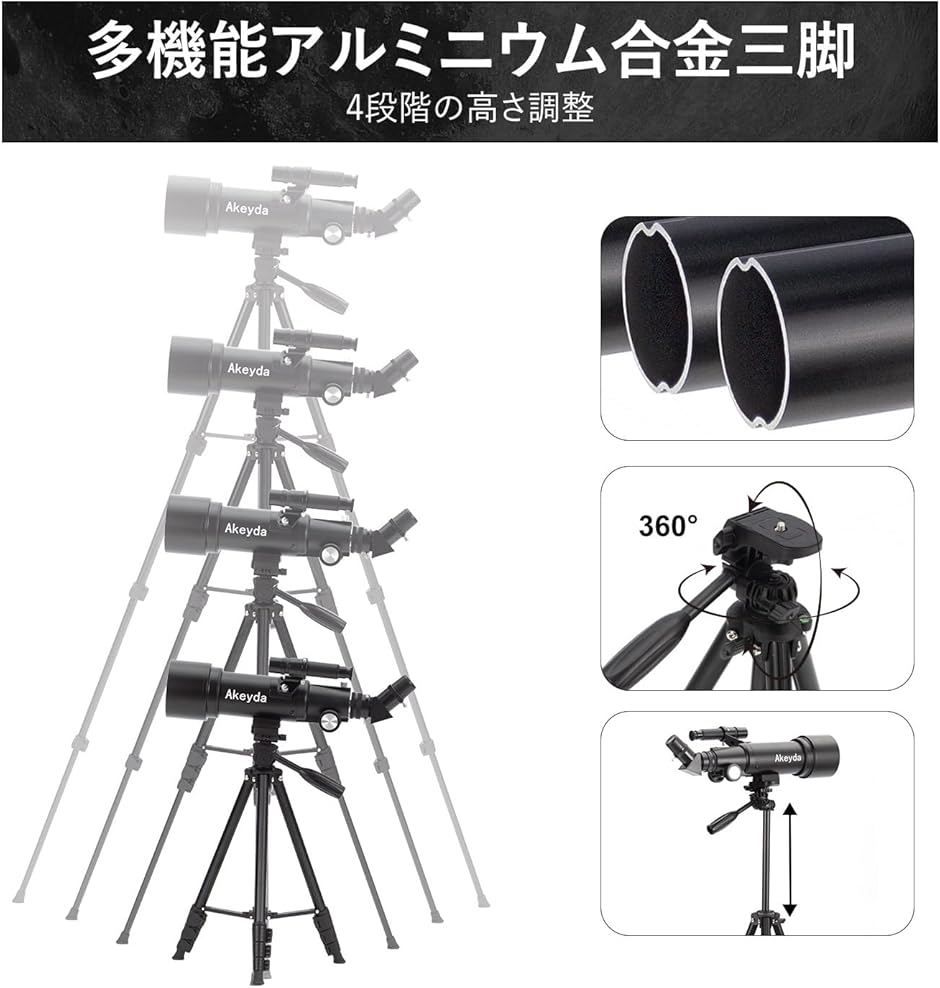 天体望遠鏡 子供 初心者 70mm大口径400mm焦点距離 天体観 星座 スマホ撮影 正像天頂ミラー 軽量 伸縮式三脚 日本語説明書 MDM｜zebrand-shop｜05