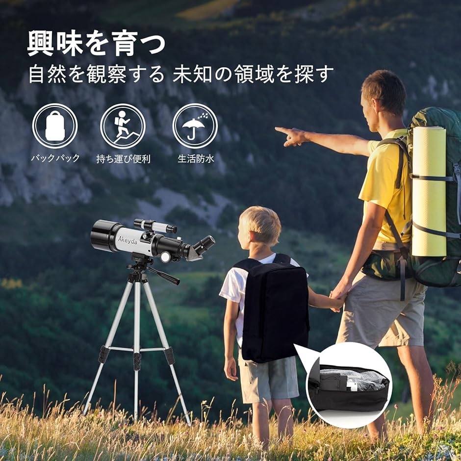 天体望遠鏡 子供 初心者 70mm大口径400mm焦点距離 日本語説明書 MDM｜zebrand-shop｜06