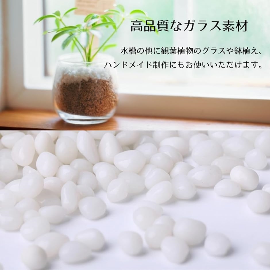 水槽 砂利 アクアリウム 底砂 飾り石 ガラス砂 約500g( グリーン)｜zebrand-shop｜05