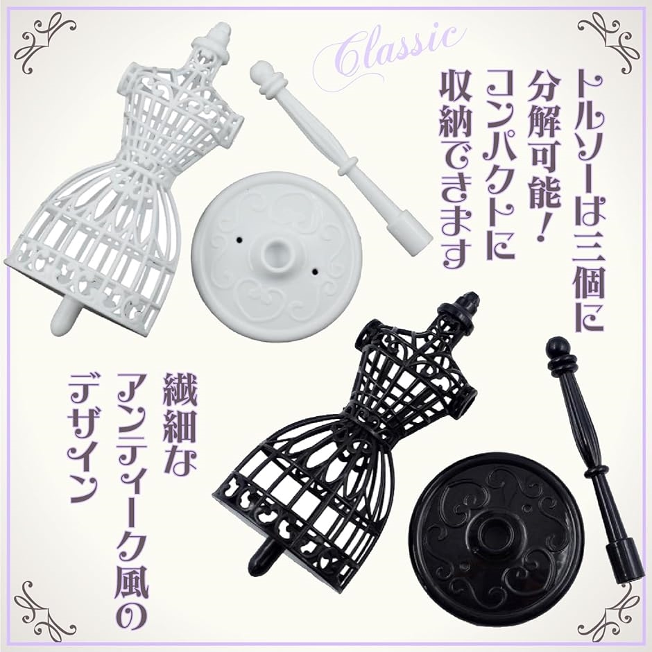 ドールトルソー ミニチュア 人形用 洋服 衣装 スタンド 展示( ブラック)｜zebrand-shop｜03