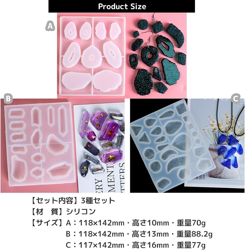 シリコンモールド 宝石 鉱石 水晶 UVレジン型 DIY 手作り アクセサリー( 3点セット)｜zebrand-shop｜05