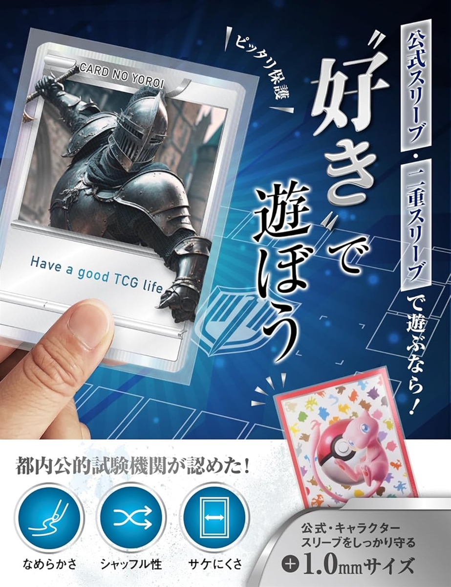 デュエマスリーブの商品一覧 通販 - Yahoo!ショッピング
