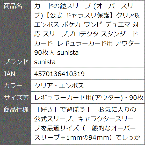 カードスリーブ オーバースリーブの商品一覧 通販 - Yahoo