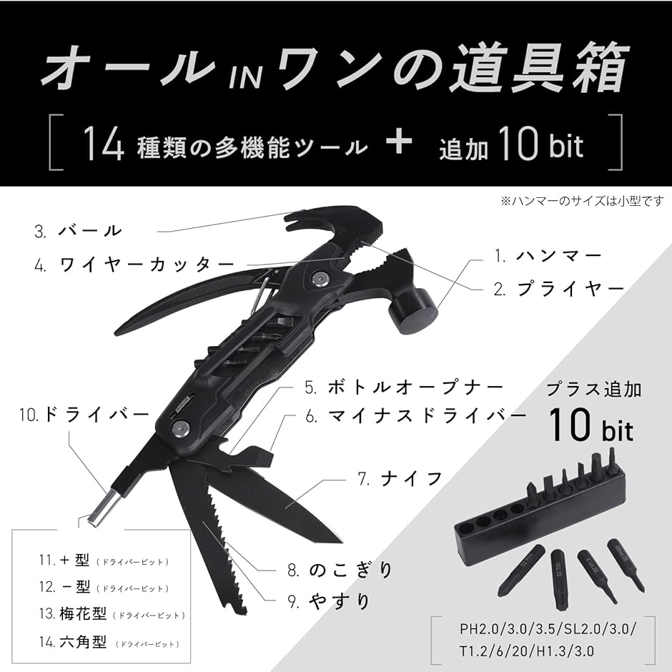 マルチツール キャンプギア アウトドア 14種類の道具箱 ポーチ付き