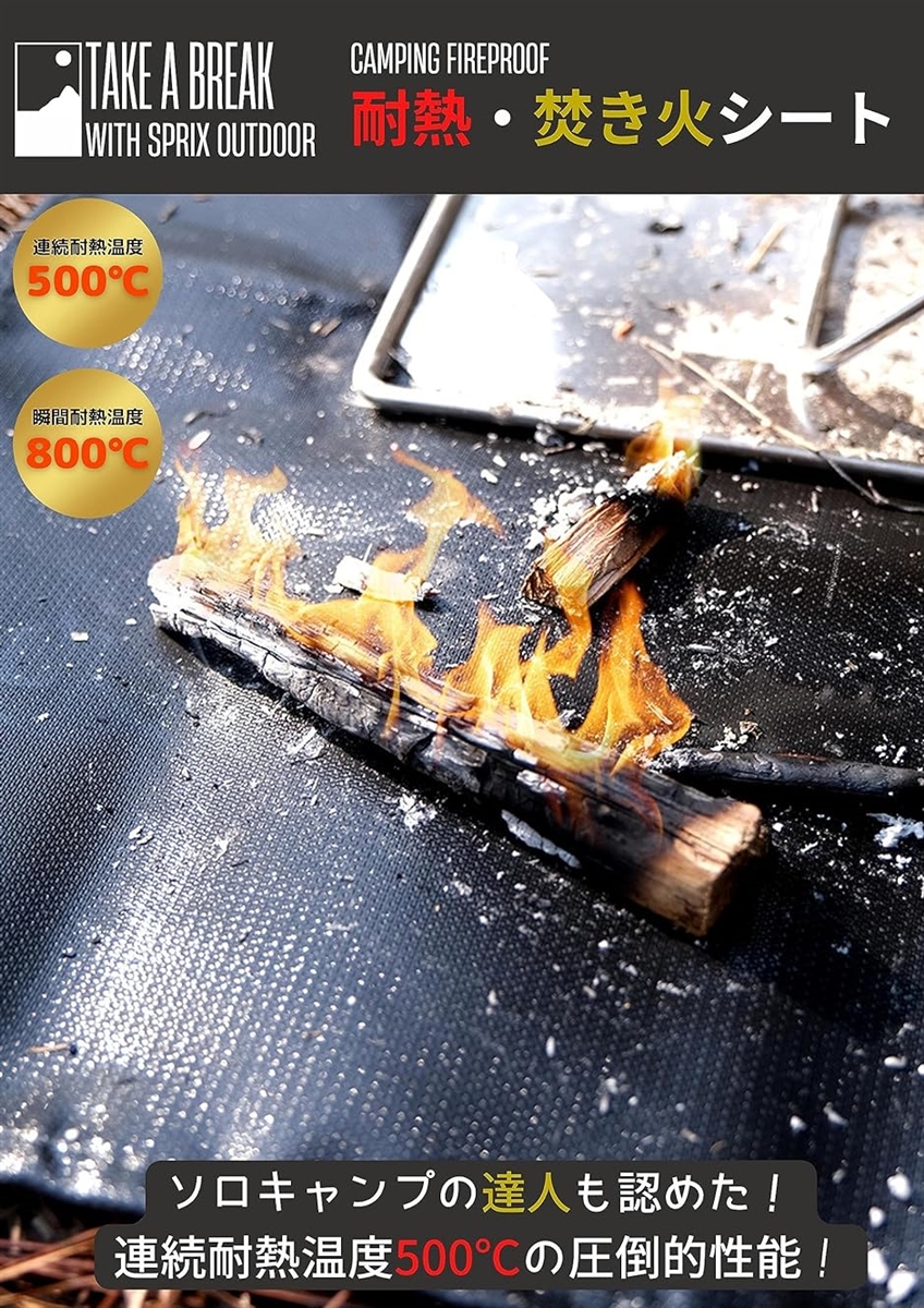 焚き火シート スパッタシート 焚き火台シート チクチクしない シリコン ブラック 黒 耐火 耐熱 防炎( ブラック,  90x60cm)｜zebrand-shop｜02