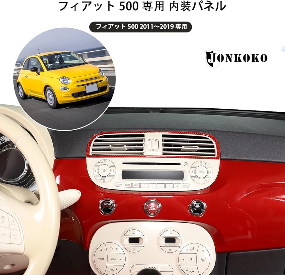 フィアット 500 専用 2011~2019に適用 センターコントロールパネル 互換品】新型 フィアット 500 2011〜2019に適用 エアコンフレーム