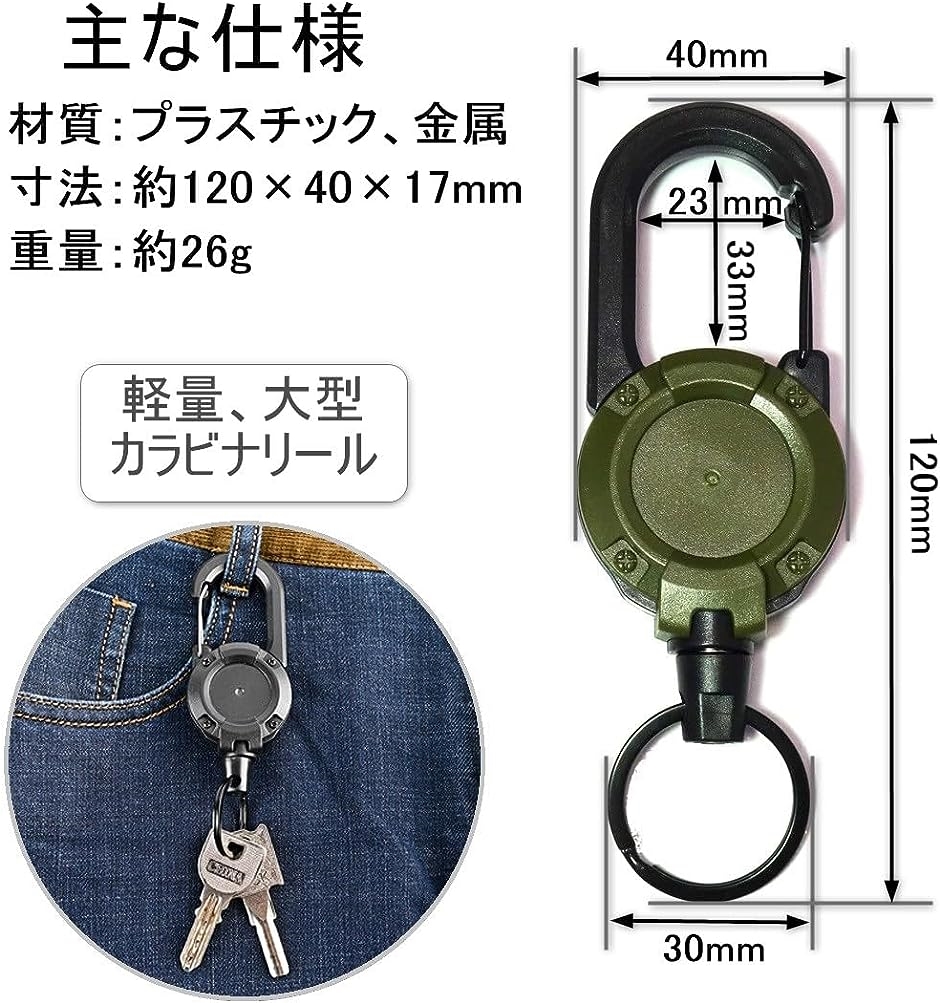 まとめ カラビナ緑10個 ダチョウキーホルダー6個 Amazon.co.jp: [wowjimi] 山に登るボタン 4個セット リール