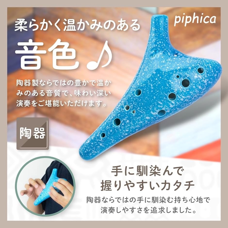 オカリナ 12穴 水色 陶器製 釉薬 ハイクオリティー アルトC C調