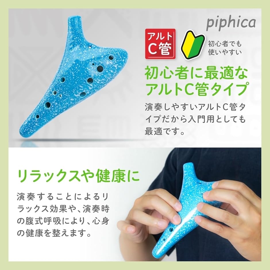 オカリナ 12穴 水色 陶器製 釉薬 ハイクオリティー アルトC C調